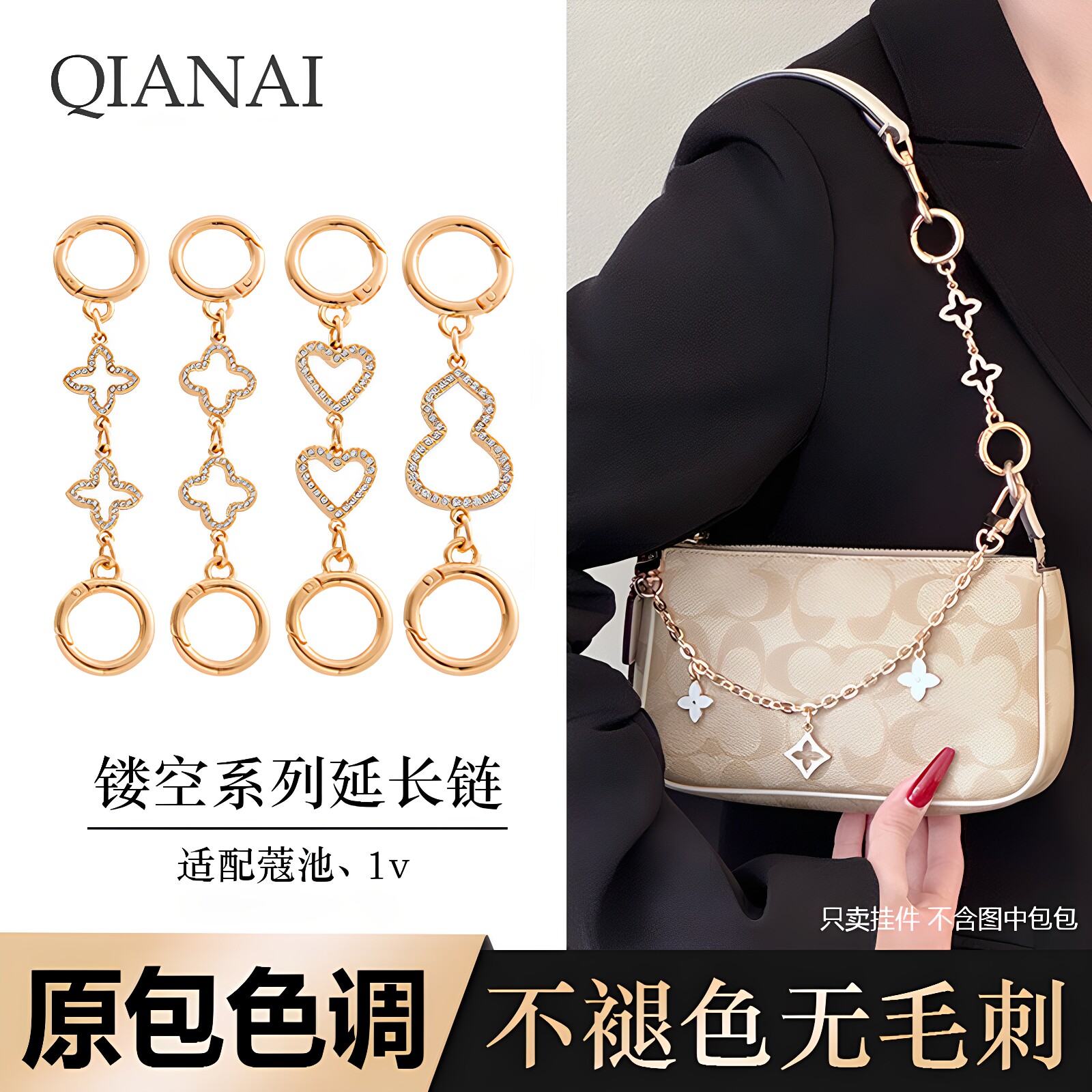 适用于蔻驰包包延长链coach流浪麻将包葫芦链条四叶草肩带配件AX图片