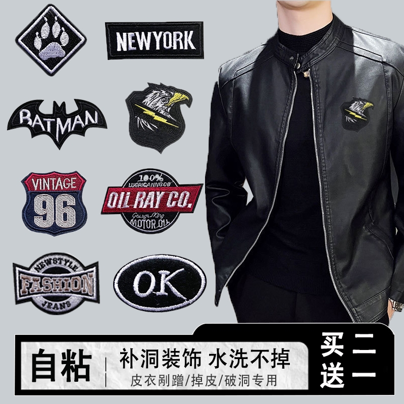 衣服贴皮衣破损修补布贴