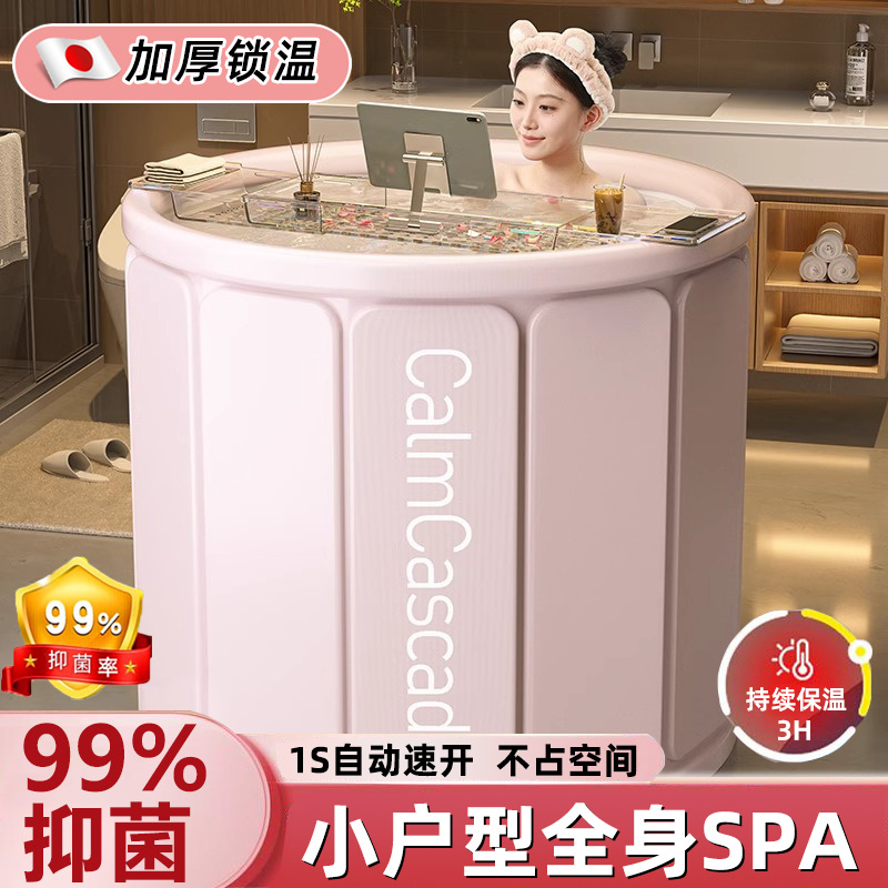【日本品质】泡澡桶大人折叠家用