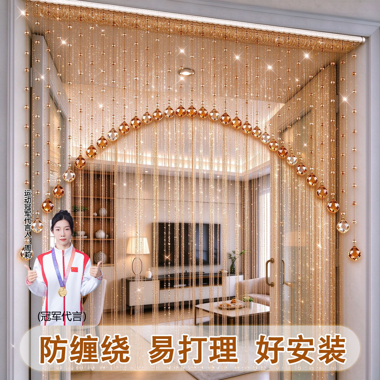 卧室门帘遮挡帘高级感加密隔断金色线帘轻奢水晶珠帘房间门流苏iw