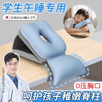 小学生在校午睡枕头毯子两件套冰丝小巧中午坐着趴桌子睡觉神器w