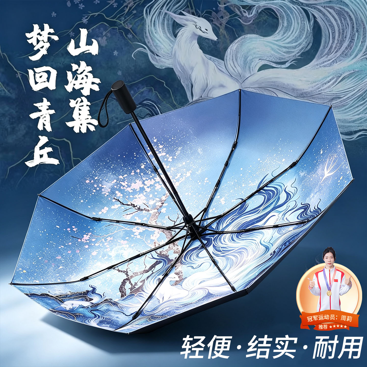 【高中生上学专用雨伞】全自动款图片