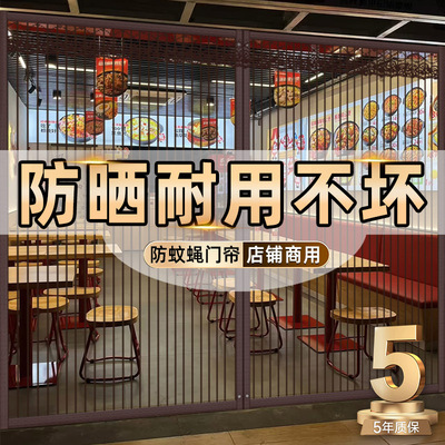 【德国品质】商用店铺防蚊门帘