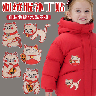 衣服补丁贴儿童羽绒服补订贴羽绒服贴图案贴补衣贴补漏洞贴修补w