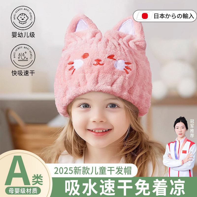 儿童干发帽女童超强吸水速干干发巾2025新款宝宝婴儿擦头发毛巾C