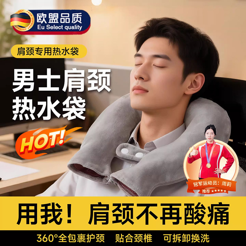 u型热水袋颈椎热敷加厚防爆新款热敷脖子颈椎颈部肩膀专用暖水袋S,居家日用,保暖贴/热敷贴,淘宝优惠券,粉丝福利购,淘宝优惠卷
