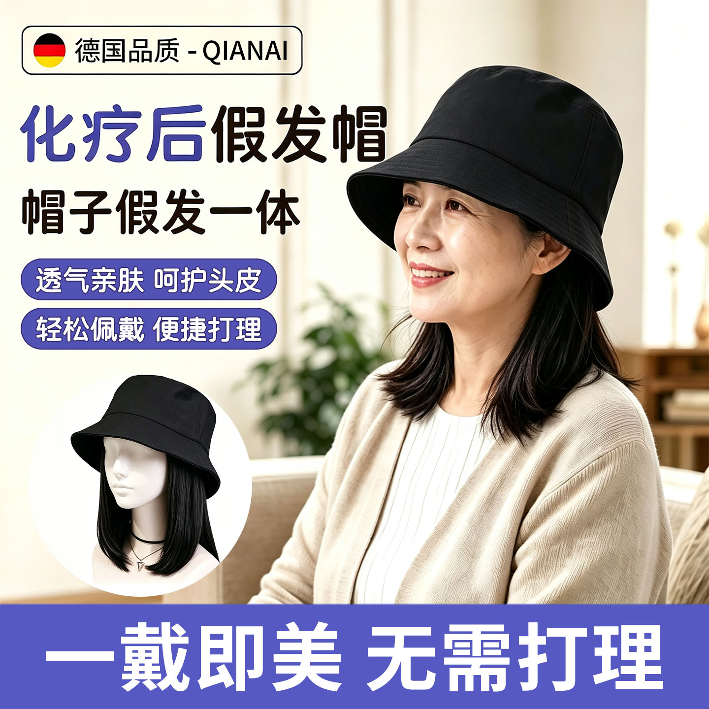 【假发帽】化疗掉头发戴的帽子