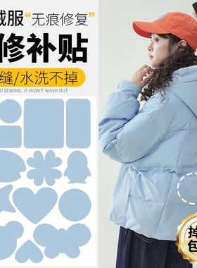 浅蓝色羽绒服补丁贴大牌logo标布贴免缝防水破洞无痕衣服补钉贴S
