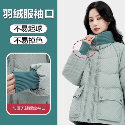 羽绒服加长袖口松紧带拼接袖口裤脚口大人衣服短瞭螺旋纹假袖子S