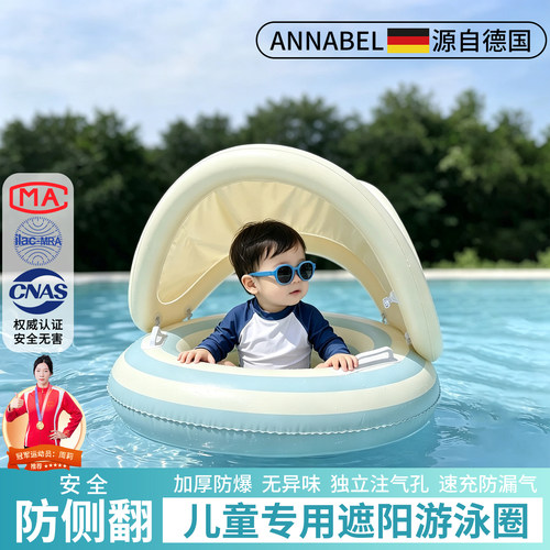 【儿童游泳圈】遮阳防侧翻