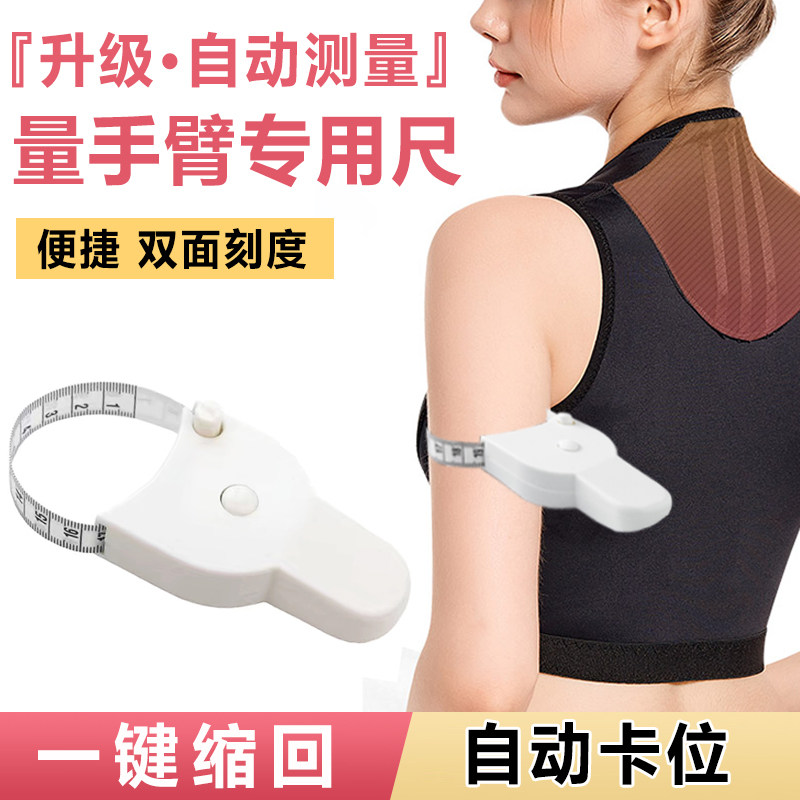 【纬度尺测量尺三维尺】软皮尺图片