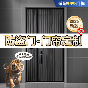 防盗门防蚊门帘2025新款高档防文虫门帘家用磁铁金刚砂网纱门