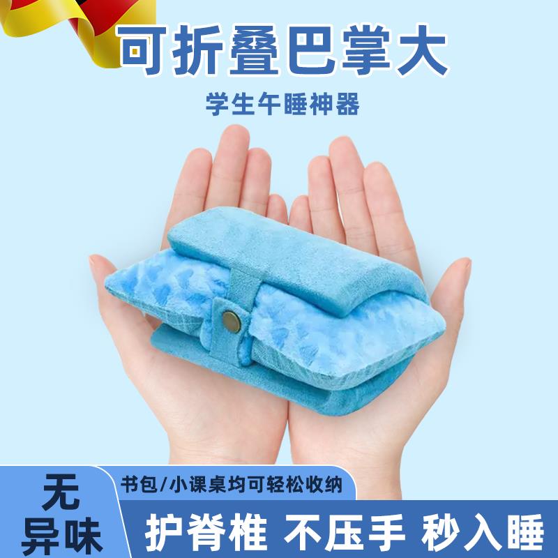 折叠午休睡枕小学生趴睡枕儿童趴桌子上睡觉神器教室专用抱枕头AX