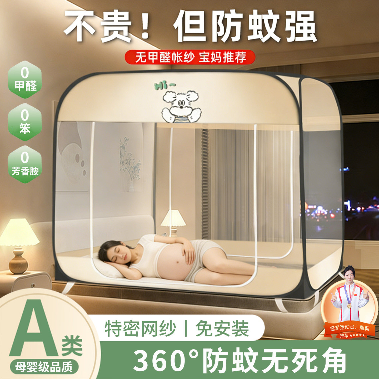 蚊帐家用卧室孕妇防摔蒙古包2026新款防蚊床帐母婴级懒人免安装cw