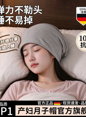 【月子帽子产后冬】纯棉孕妇帽