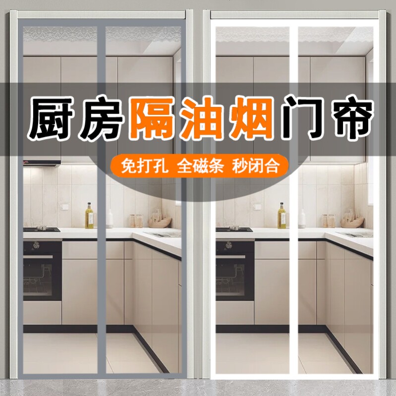 防冷气隔离敞开式夏天高清家用厨房门帘隔油烟透明胶帘子隔冷软