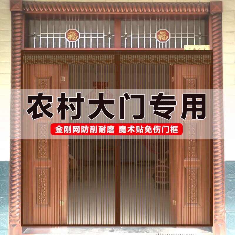 自动关门纱门农村大门门帘外用阳台客厅高档软纱门自建房防晒