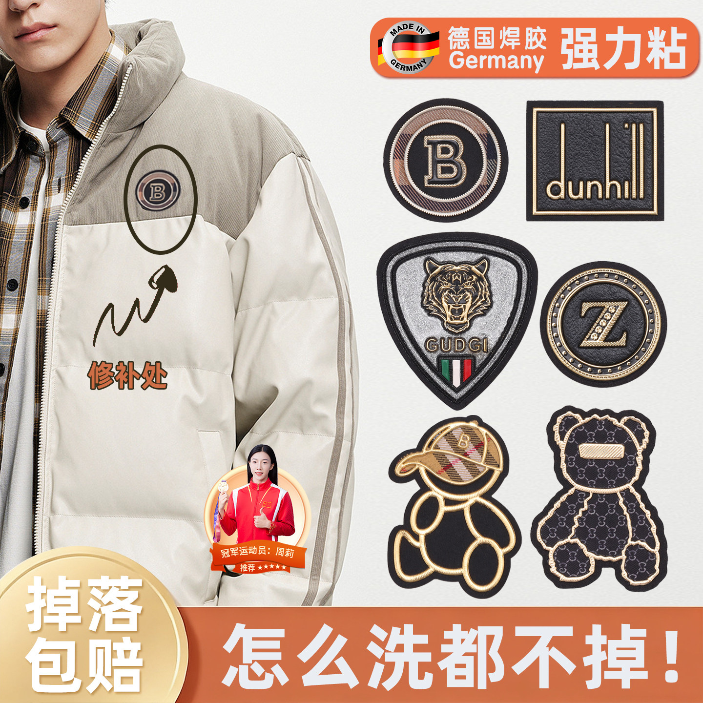 高档羽绒服修补贴羽绒衫破了破损补丁贴纸无痕款魔术贴衣服专用w,居家布艺,布贴,淘宝优惠券,粉丝福利购,淘宝优惠卷