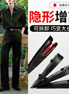 【皮鞋增高鞋垫】隐形增高不累脚