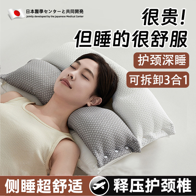 日本枕头护颈椎病专用助睡眠女士可拆卸单人枕芯医用颈椎牵引枕H
