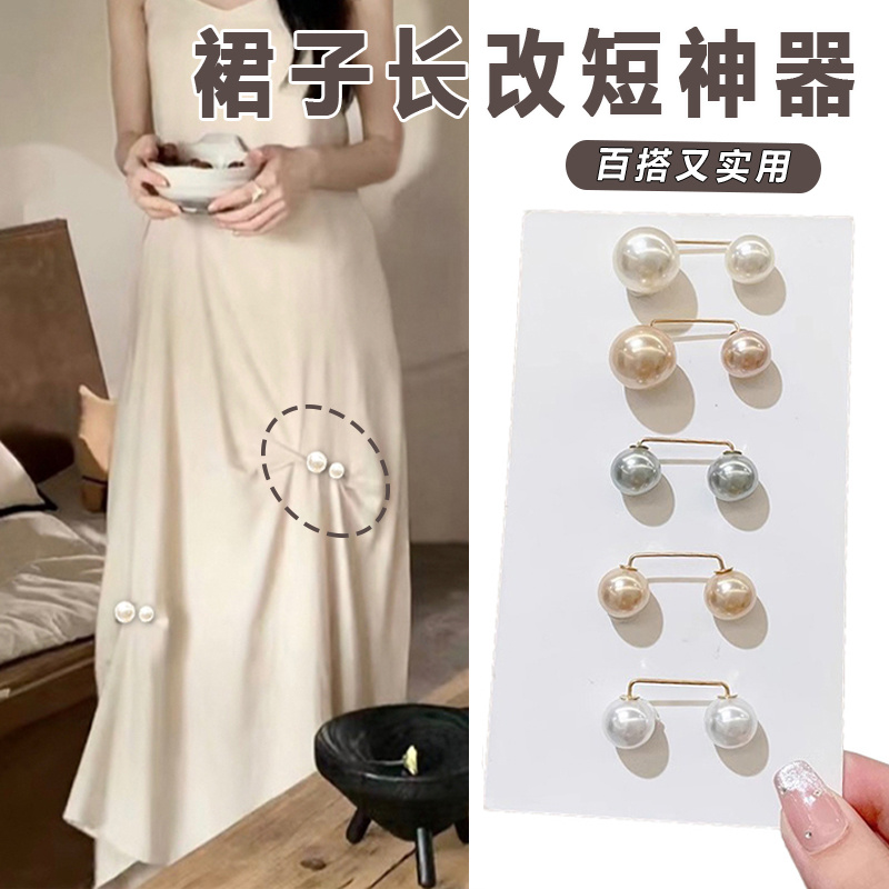 【可拆卸免缝珍珠扣】