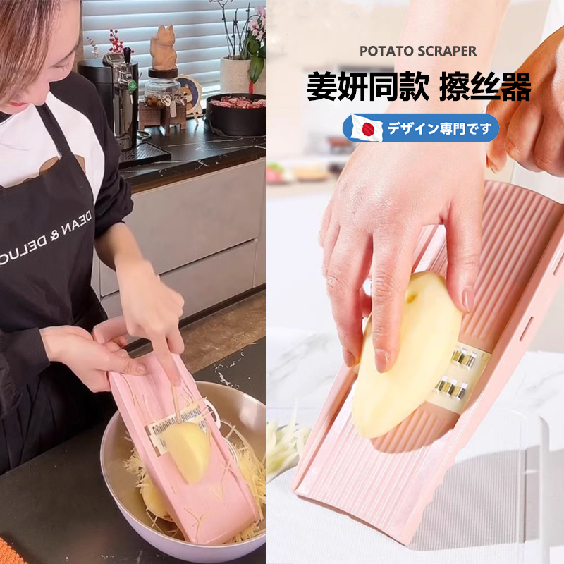 擦丝器姜妍同款厨房好物不锈钢家用切菜神器刮刨土豆萝卜丝切片AX