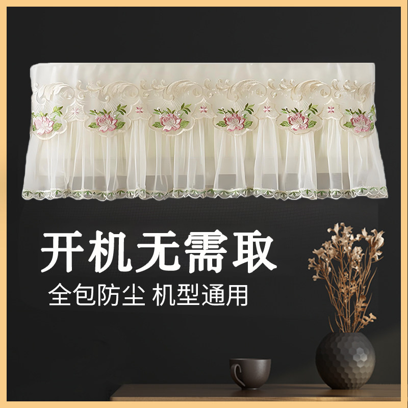 适配格力大3匹空调罩挂式通用防尘罩开机不取3p大尺寸挂机罩1.5XM