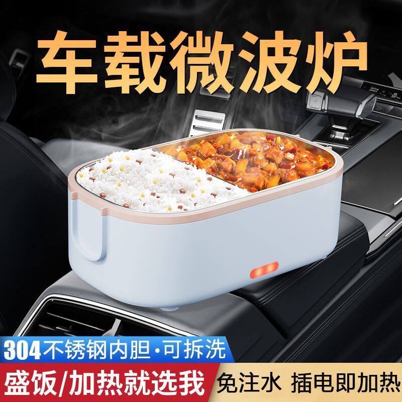 电饭煲保鲜车用usb车家两用电热饭盒可插电加热上班族懒人新款304