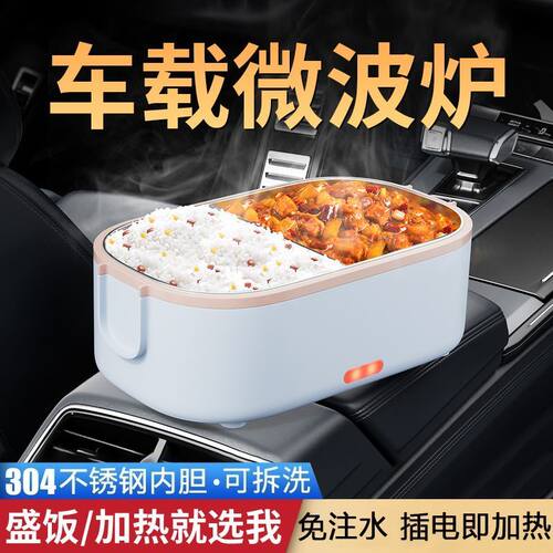 电饭煲保鲜车用usb车家两用电热饭盒可插电加热上班族懒人新款304