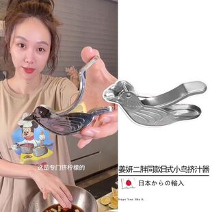 姜妍同款小鸟柠檬压汁器日式手动榨汁器304不锈钢挤青金桔汁家用H