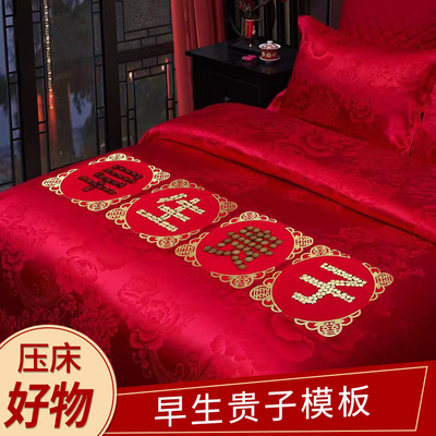 早生贵子床上摆件模具压床摆件果盘盒卧室高级结婚套装铺床摆盘x