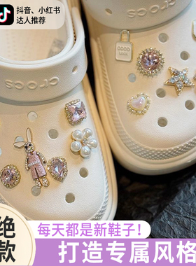 【拒绝撞款】洞洞鞋装饰配件