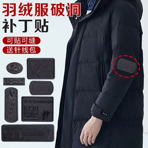潮牌破洞贴补洞衣贴补丁外套男