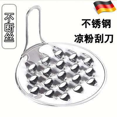 凉粉刮刀304不锈钢凉粉刮丝器工具家用商用切凉皮刮子神器旋子S