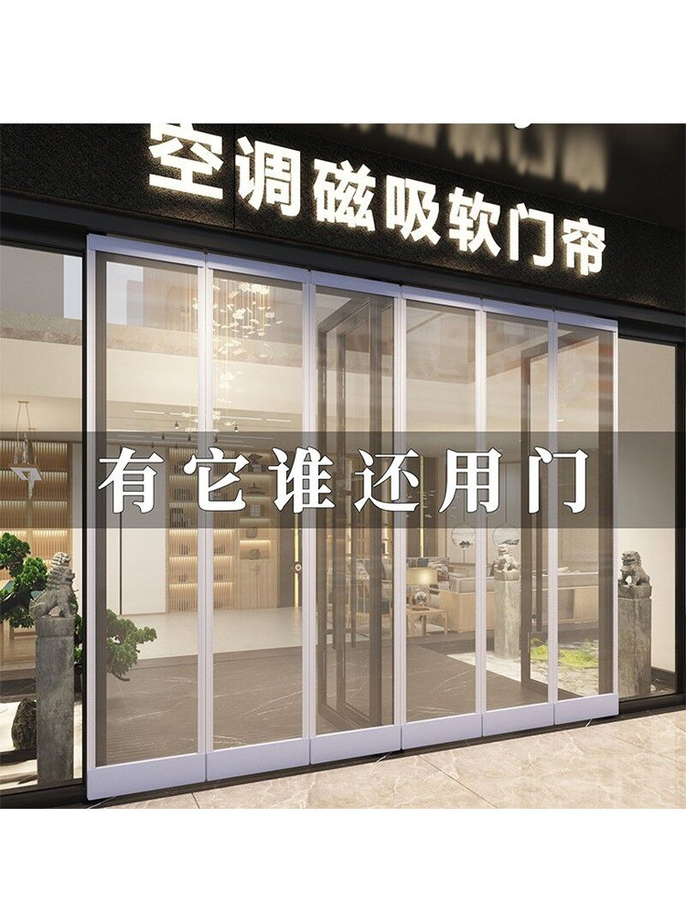 家用磁吸空调门帘防蚊塑料挡风商铺胶帘夏季隔冷气隔热软皮帘子