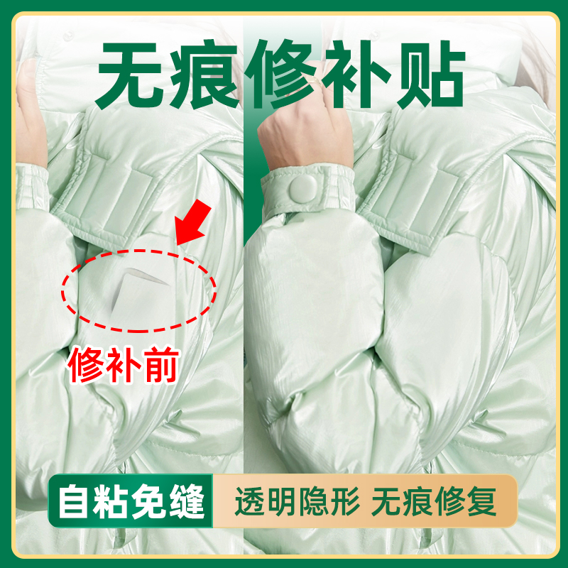 破铜贴乳绒服白色适配北面羽绒服补丁贴高端修补可水洗无痕贴w