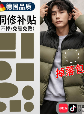 破洞修补贴强力粘军绿色补丁贴羽绒服高级感破损修补贴花logo贴C