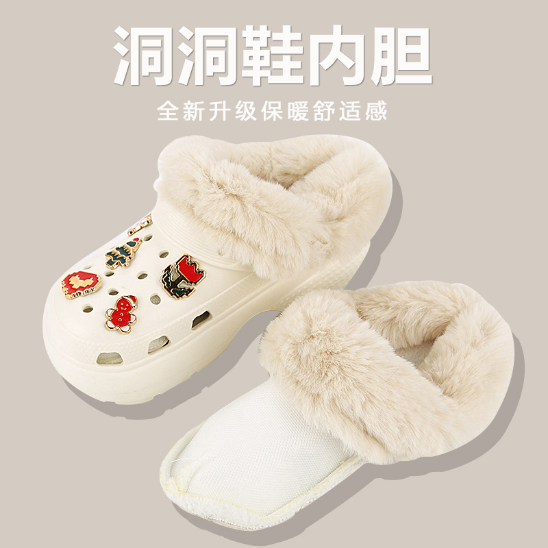 洞洞鞋内胆棉加绒秋冬毛绒冬季适配crocs卡骆驰泡芙光轮可拆卸白