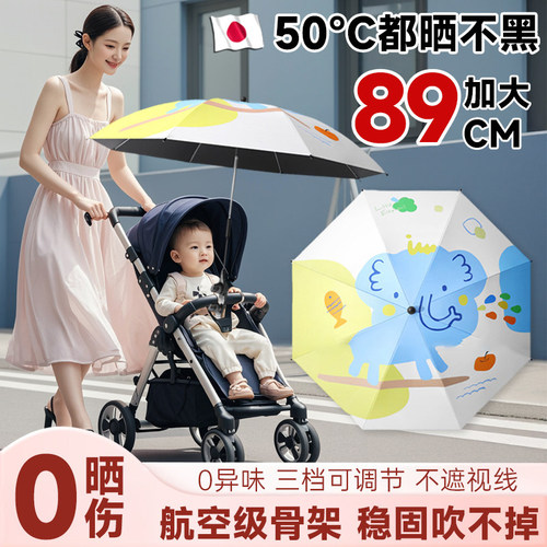适配丸丫宝宝推车遮阳伞可折叠夏季黑胶伞溜娃口袋车专用晴雨伞M
