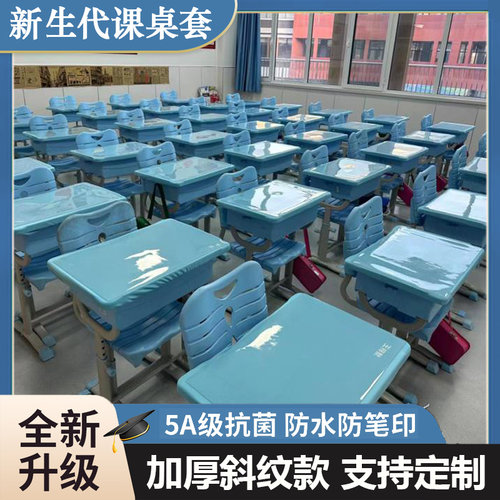 全包小学生课桌套罩长方形书桌罩椅套正桌布凳子套布套40×60cmF