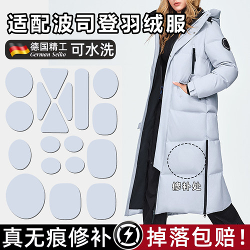 【掉落包赔】可水洗自粘款补丁贴