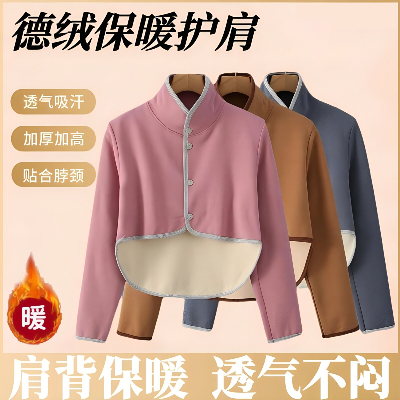 半身衣内穿长袖哺乳老年人护肩颈椎坎肩睡觉关节肩部喂奶产妇S