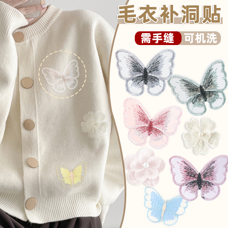 贴布双面呢补毛衣破洞无痕修复补丁贴补洞神器卫衣围巾羊绒衫x