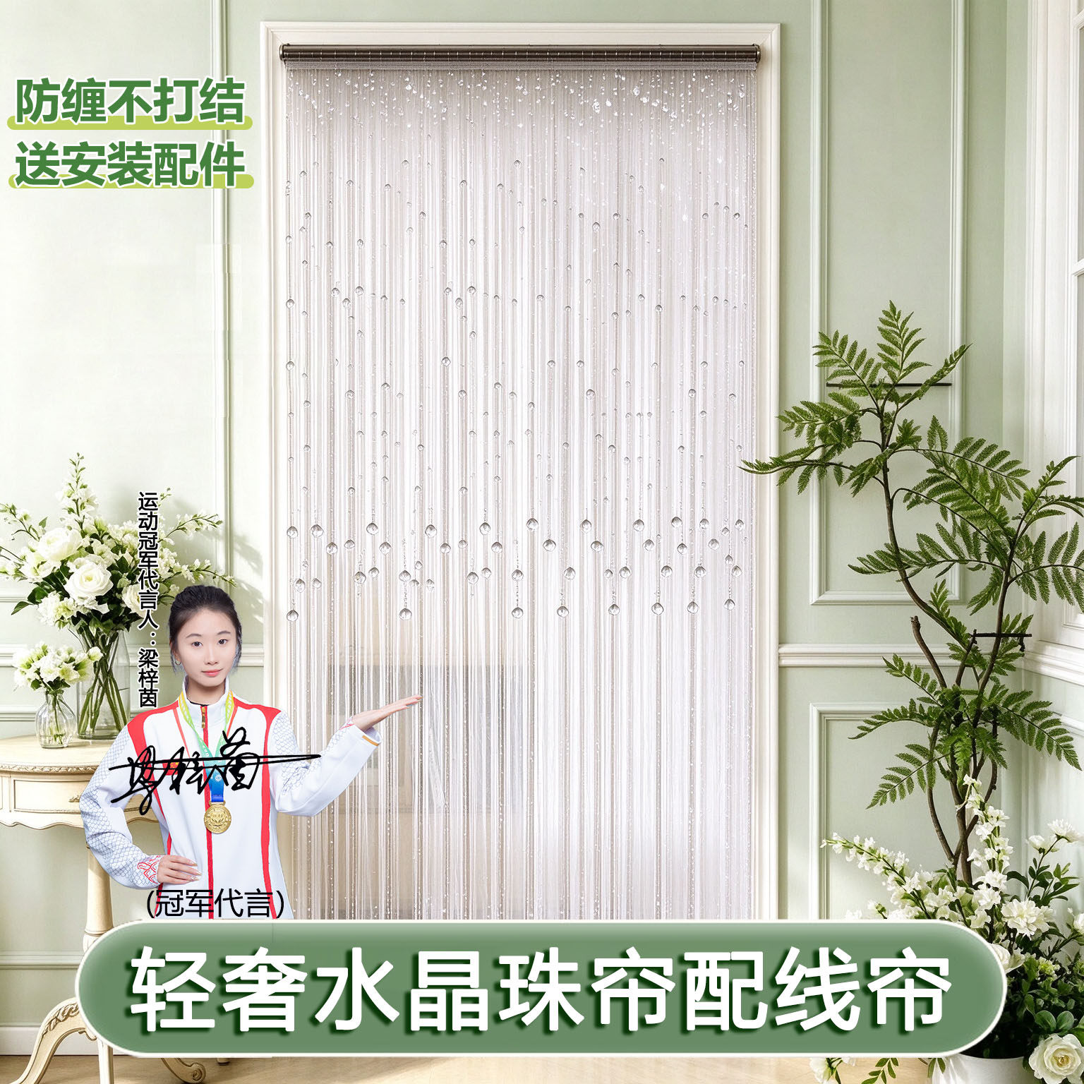 卧室门帘2026新款高档亮丝线帘水晶珠隔断门对门房间透光不透人iw