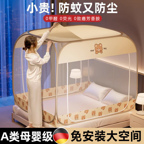 蒙古包床笠款蚊帐2米x2米2母婴级全底防摔文帐免安装双门文帐XM