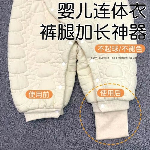 婴儿连体衣裤腿加长神器运动裤卫衣袖接袖口夹克罗纹裤脚羽绒服