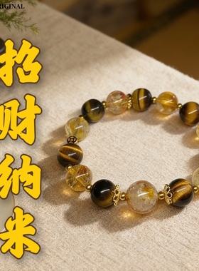 天然冰种黄水晶圆珠手链