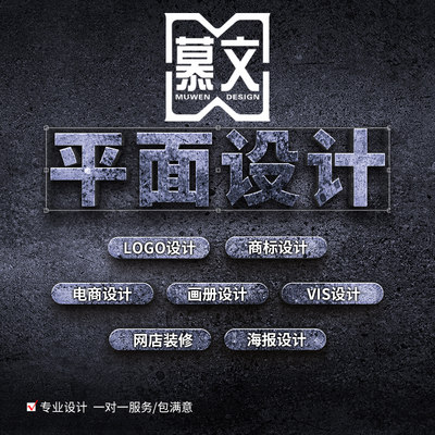 logo设计原创商标包装品牌公司企业VI卡通图标志字体平面门头高端