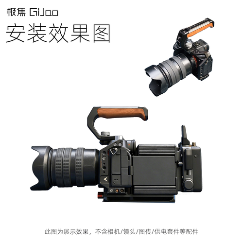 索尼A7M5 M4 S3 R5 A7V A7IV 兔笼提手套餐 可竖拍 阿卡快拆