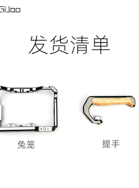 索尼A7M5 M4 S3 R5 A7V A7IV 兔笼提手套餐 可竖拍 阿卡快拆